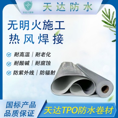 鋼結(jié)構(gòu)柔性屋面TPO防水卷材P型不用火烤的防水卷材非瀝青