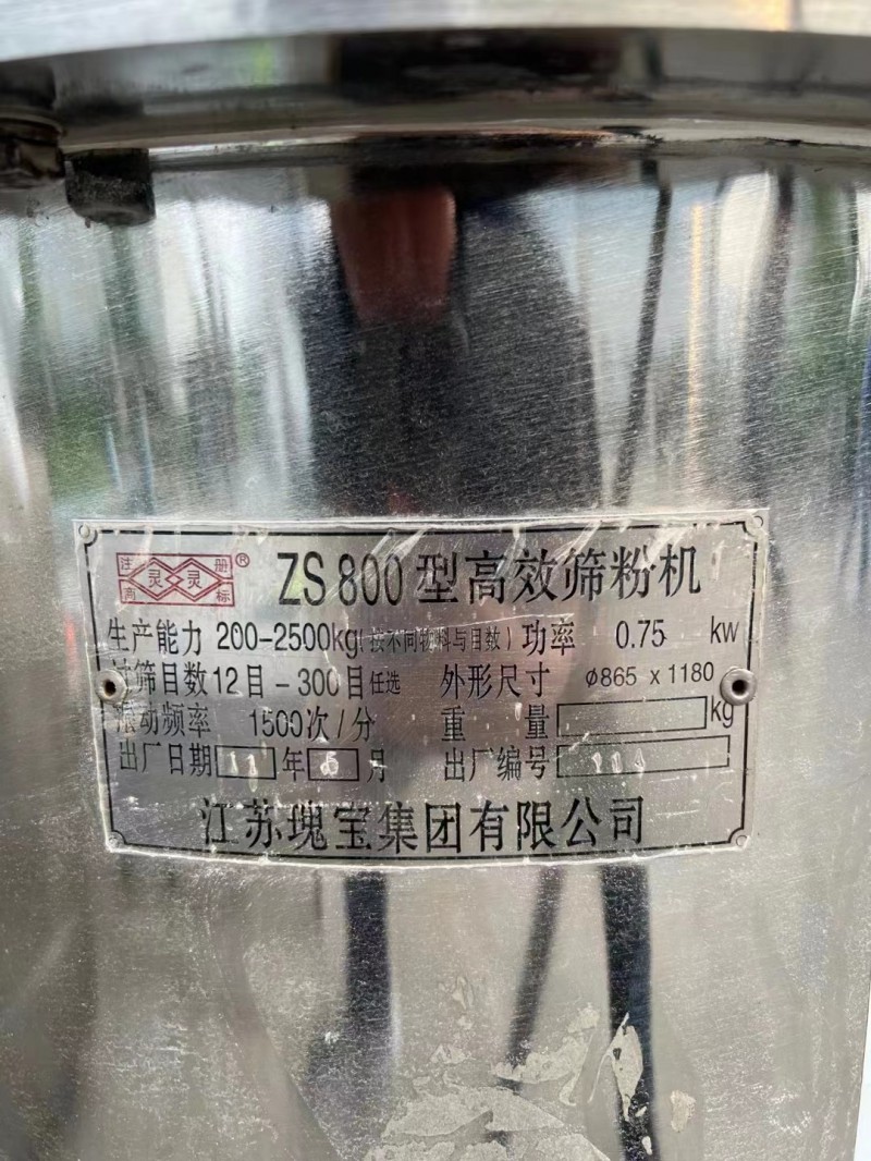 高效篩粉機02