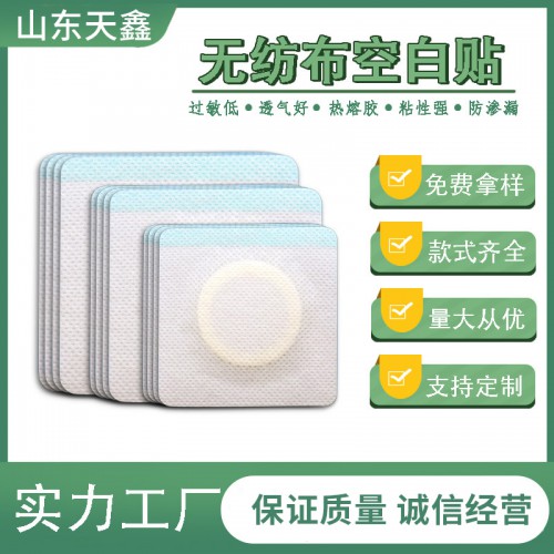 膏藥布批發(fā)膏藥空貼定做 無(wú)紡布空貼源頭生產(chǎn)廠家