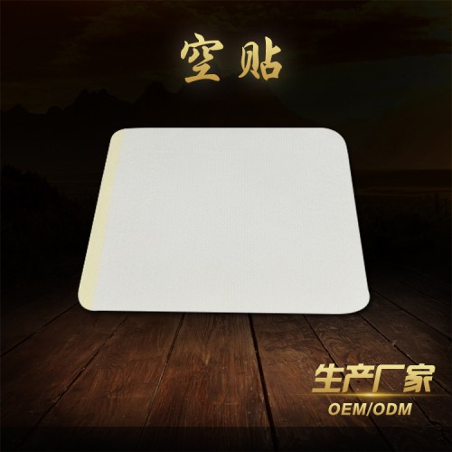 中醫(yī)科專(zhuān)用無(wú)菌三伏貼三九貼空貼 加工廠家