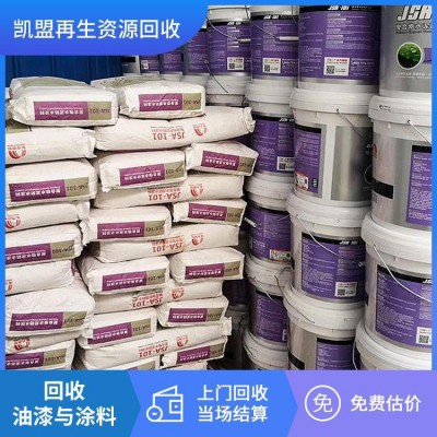 油漆回收 庫(kù)存油漆回收