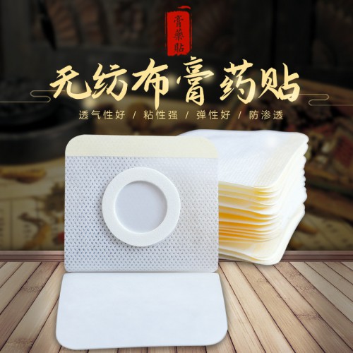 5*5無紡布三伏貼穴位貼 空貼裸貼生產廠家