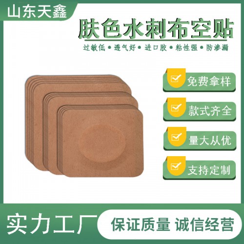 膚色平紋水刺布 三伏貼空白貼生產廠家