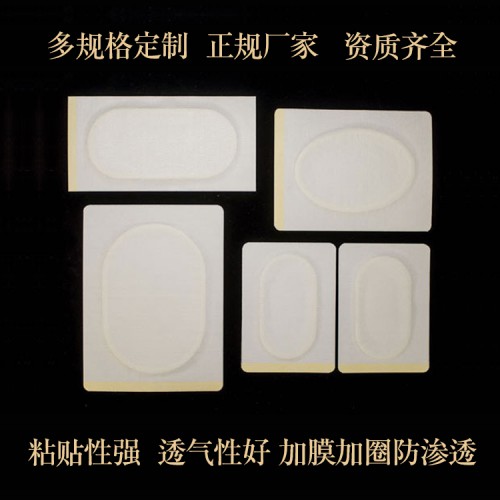 無紡布膏藥布 加圈加吸水棉膏藥布生產廠家
