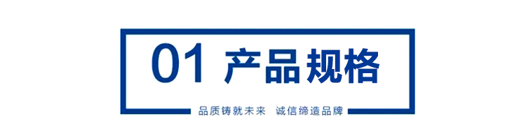 1 產品規格