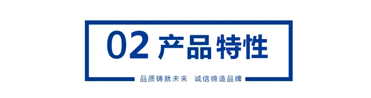 2 產品特性
