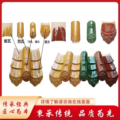 琉璃瓦 仿古琉璃瓦 琉璃瓦廠家 古建專(zhuān)用琉璃瓦