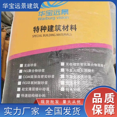 混凝土快速結(jié)構(gòu)修補料 混凝土快速結(jié)構(gòu)修補料價格
