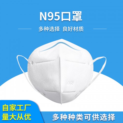 醫(yī)用n95 掛耳防護口罩 醫(yī)用級別