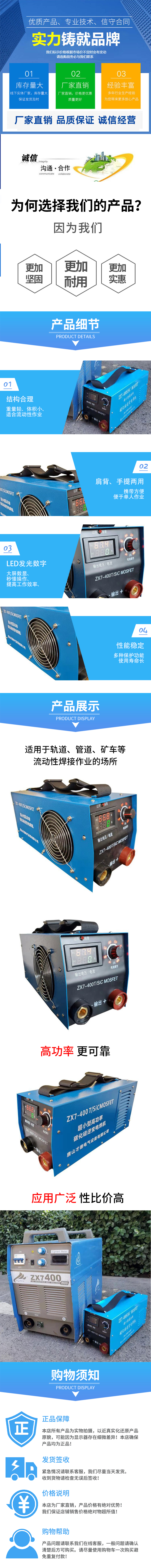 2.才德電器-詳情頁 拷貝