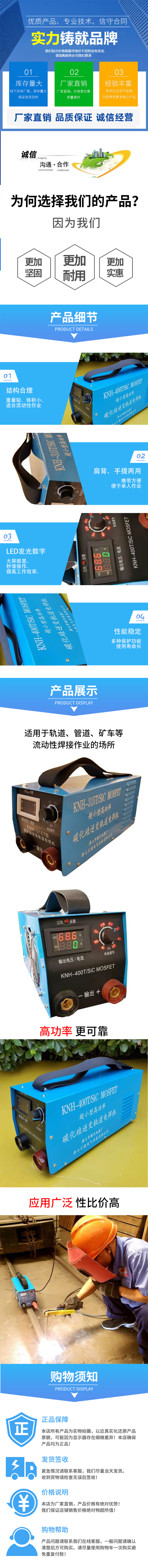 3.才德電器-詳情頁