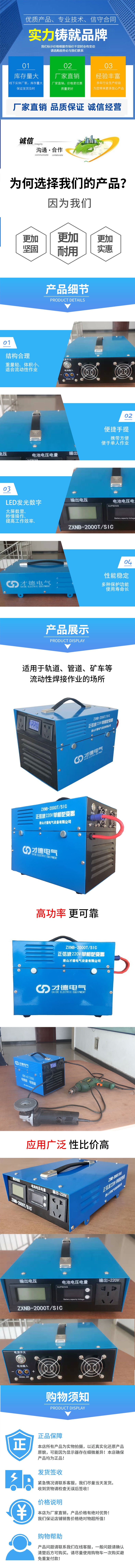 5.才德電器-詳情頁