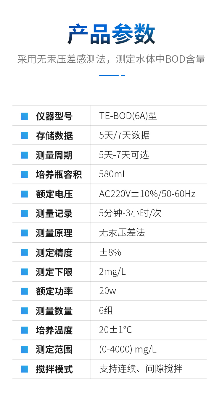 TE-BOD6A詳情_(kāi)07