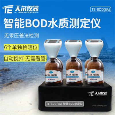 BOD自動(dòng)測(cè)定儀 便攜式bod快速測(cè)定儀bod5檢測(cè)儀廠家