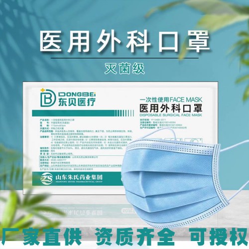 醫用外科口罩    醫用口罩    醫用外科口罩廠家批發