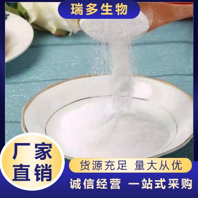 L-精氨酸 營養(yǎng)增補劑 食品用香料