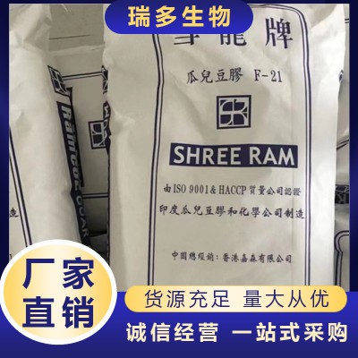 瓜爾豆膠 雪龍瓜爾豆膠 高粘度瓜爾豆膠 工業級瓜爾豆膠