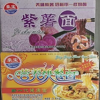 火鍋麻竦燙面 營養(yǎng)快餐面 蔬菜面 紫薯面 量大優(yōu)惠