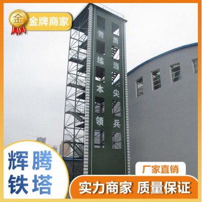 訓練塔