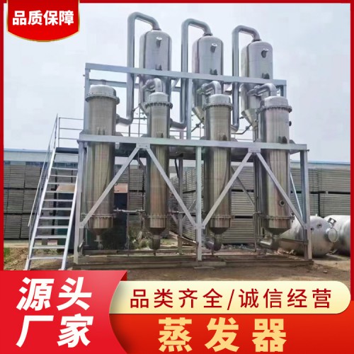 二手蒸發(fā)器 三效強制循環(huán) 鈦材蒸發(fā)設備 濃縮結(jié)晶蒸發(fā)