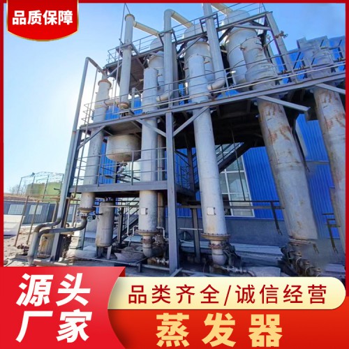 廢水結(jié)晶蒸發(fā)器  三效蒸發(fā)設備 MVR強制循環(huán)