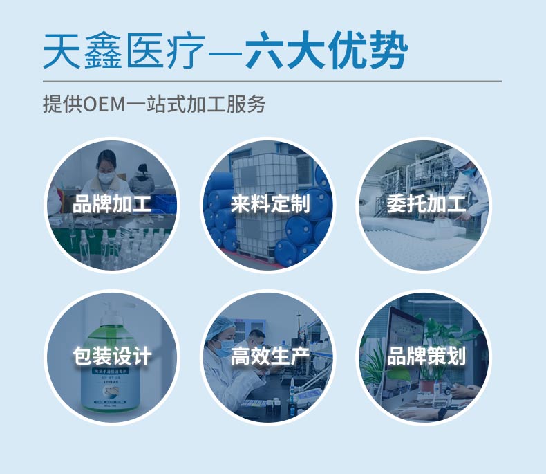 消殺系列產品落地頁_08