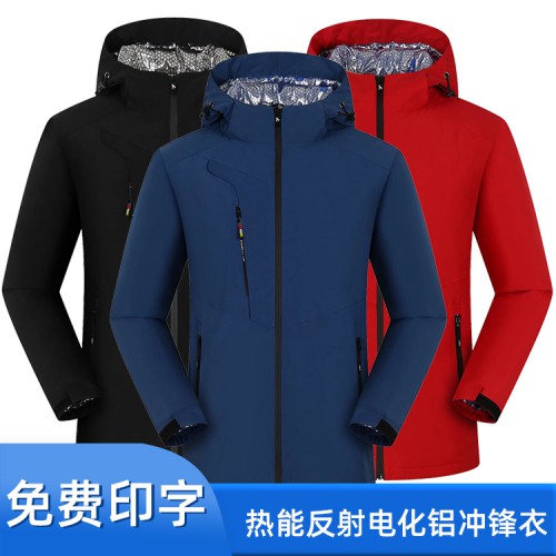 熱能反射沖鋒衣加厚電化鋁運(yùn)動(dòng)登山服工作服戶外工裝保暖外套