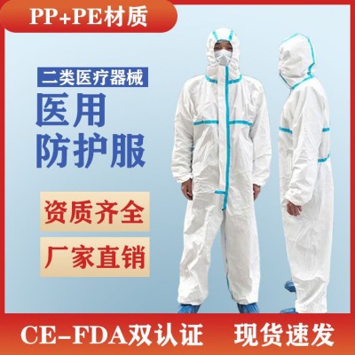 防護服廠家 一次性醫(yī)用防護服 廠家直供