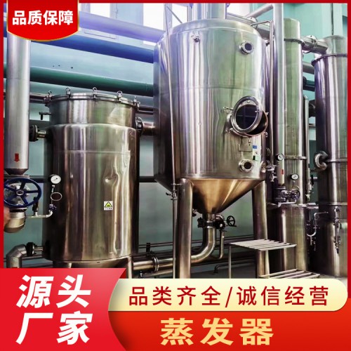 二手立式蒸發(fā)器 5噸強制循環(huán) 三效13噸結(jié)晶 廠家直銷