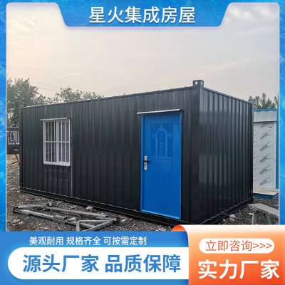集裝箱房 住人集裝箱房 可移動集裝箱房 創(chuàng)意集裝箱房