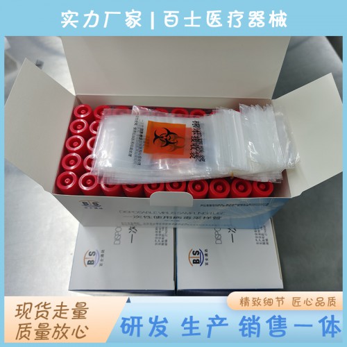 1:1一次性使用病毒采樣管 3毫升50支每盒 500支每箱