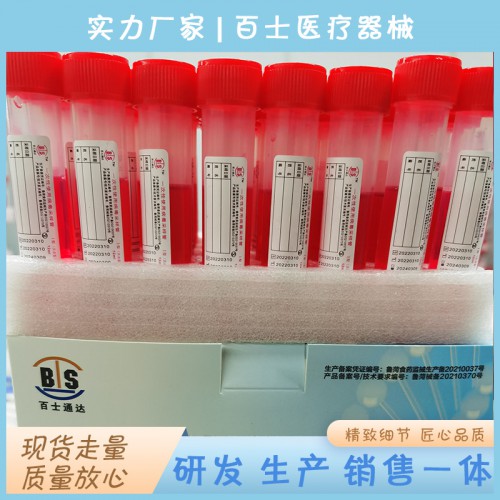 1:20一次性使用病毒采樣管 12毫升40支每盒400支每箱