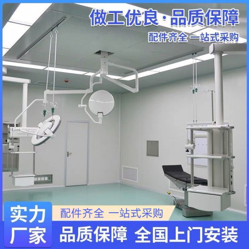 醫院層流手術室凈化