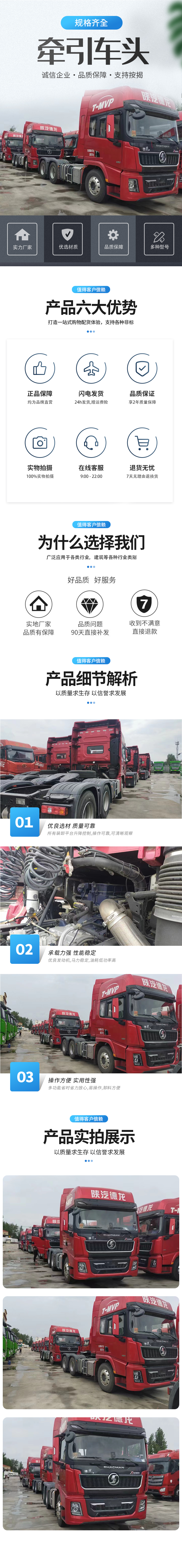 五金詳情頁 拷貝