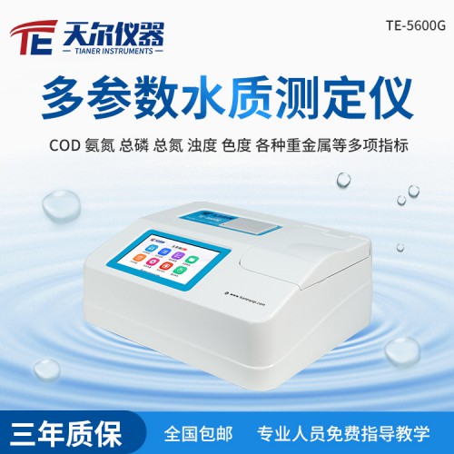 COD氨氮測(cè)定儀價(jià)格