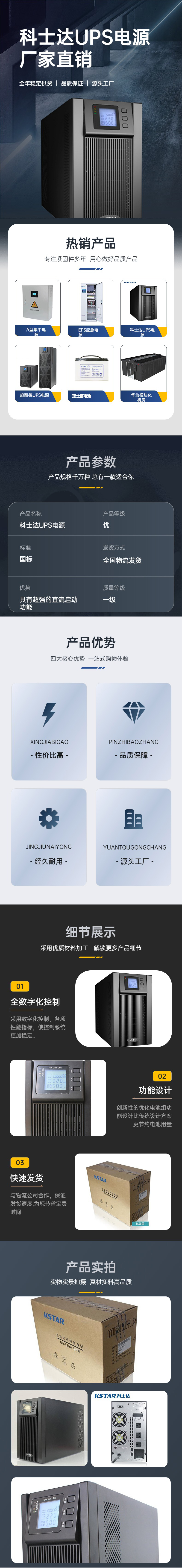 電商五金工程不銹鋼螺絲釘排版詳情頁