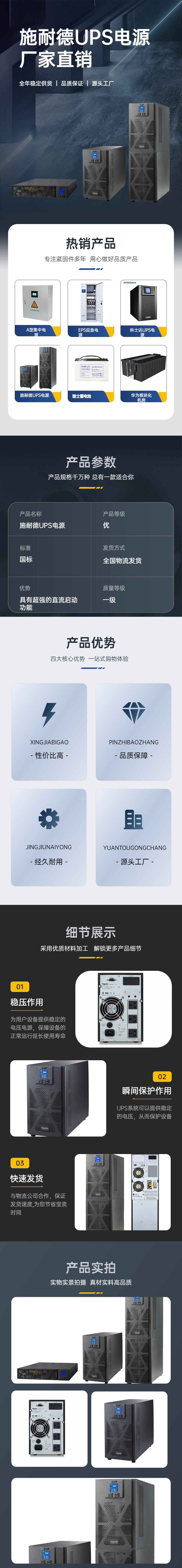 電商五金工程不銹鋼螺絲釘排版詳情頁