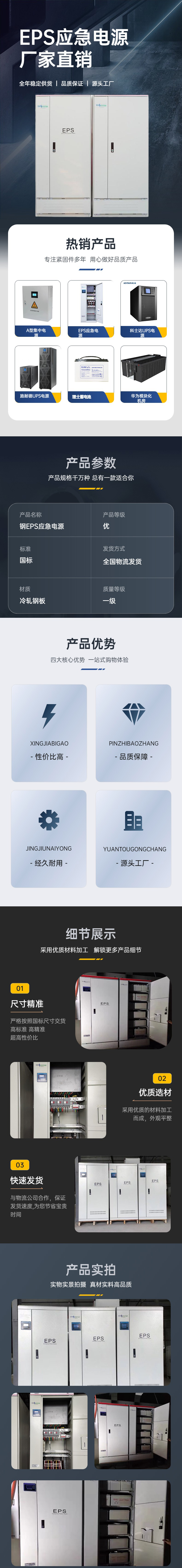 電商五金工程不銹鋼螺絲釘排版詳情頁 (1)