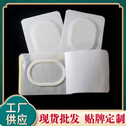 膏藥貼 打孔彈力貼頸椎膝蓋腰椎貼 源頭生產加工廠
