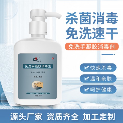 75%酒精消毒免洗手速干抑菌 免洗洗手液凝膠500ml批發