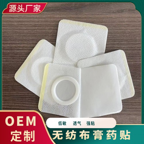三九貼空貼加工定制 膏藥固定貼醫用透氣膠帶