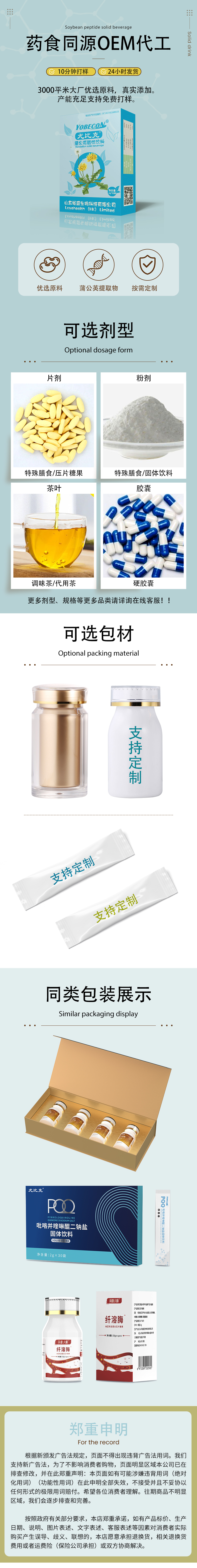 蒲公英定制詳情