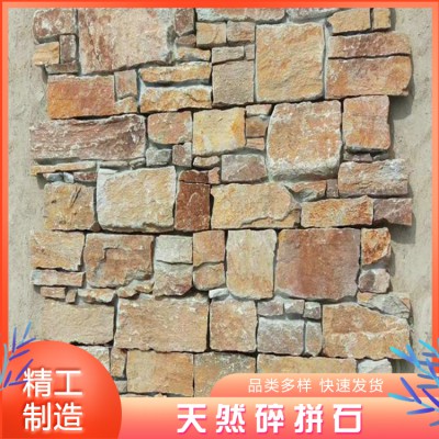 碎拼石 園林復古鋪地貼墻亂型天然紅色碎拼石 廠家直銷