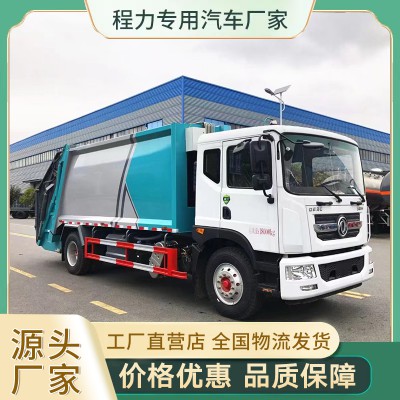 東風18方壓縮垃圾車 后掛桶垃圾車 壓縮車廠家 垃圾收集車