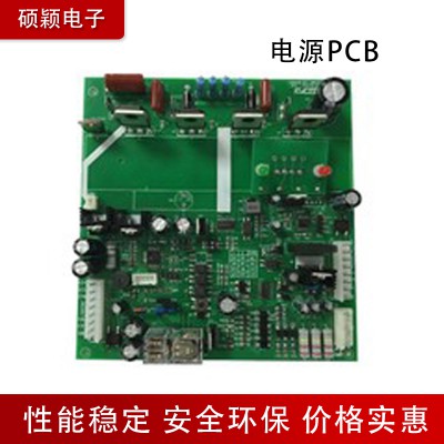 電源PCB 電源PCB生產(chǎn)廠家 電源PCB生產(chǎn)