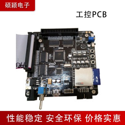 工控PCB 工控PCB生產廠家 工控PCB生產