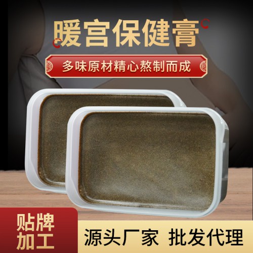 溫宮熱灸膏熱敷女性受寒益母草暖身蠟療美容院草本泥灸膏廠家批發