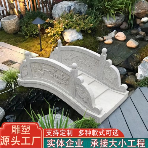 石雕 石拱橋 籃板橋 小石橋 石橋擺件 日式簡易橋