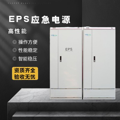 EPS應急電源 EPS消防應急電源 EPS電源