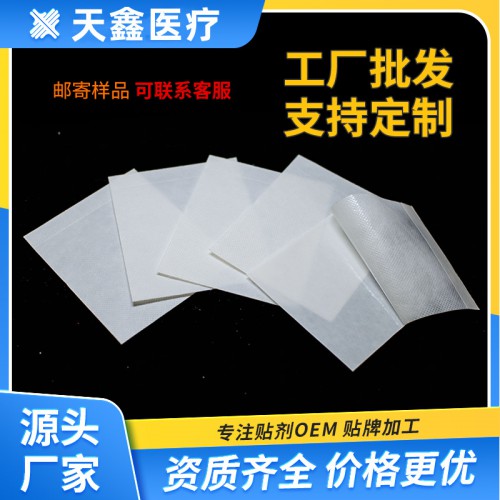 源頭生產加工無紡布膏藥貼 裸貼三伏貼廠家